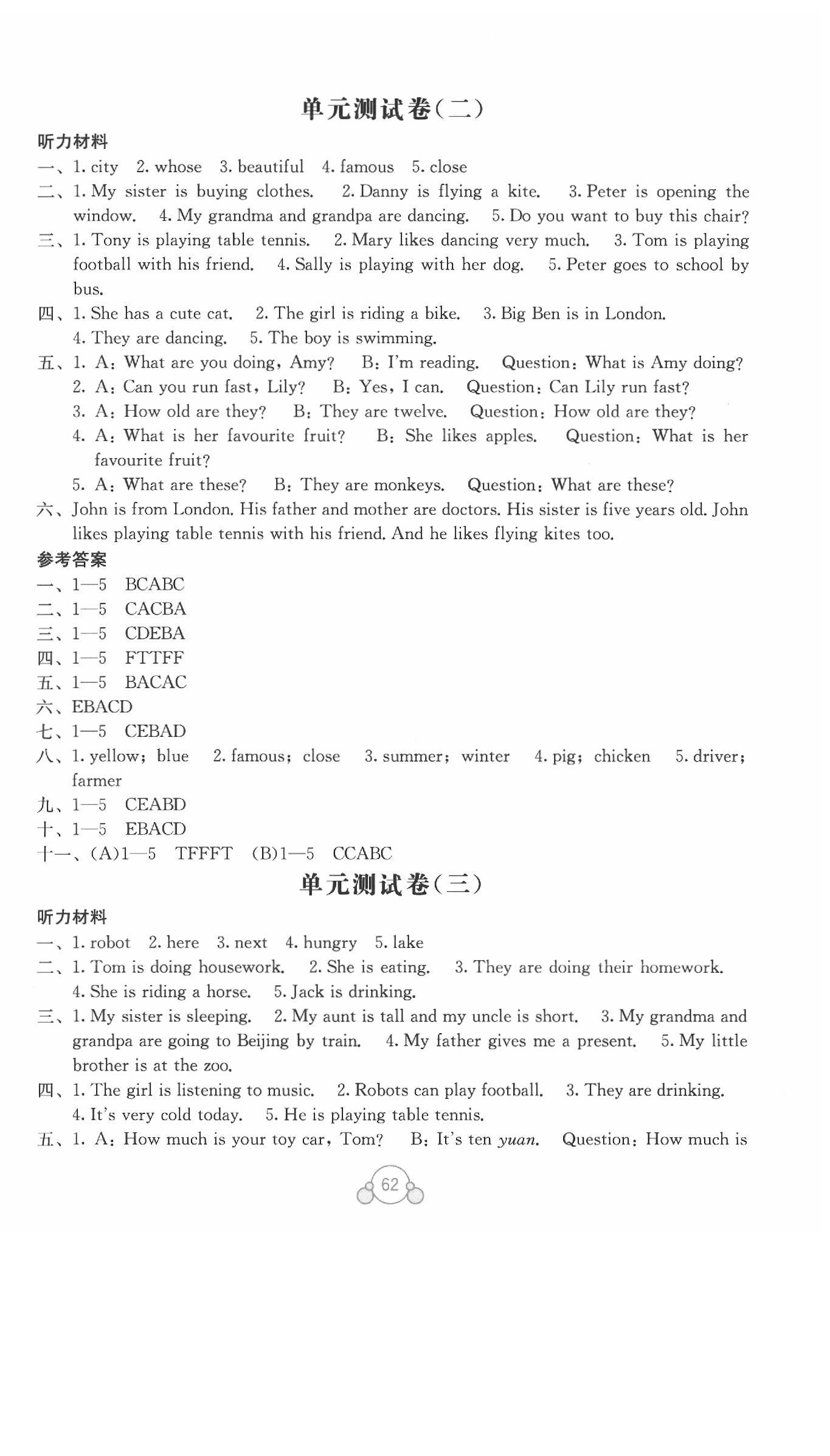 2020年自主學(xué)習(xí)能力測(cè)評(píng)單元測(cè)試四年級(jí)英語(yǔ)下冊(cè)外研版B版 第2頁(yè)