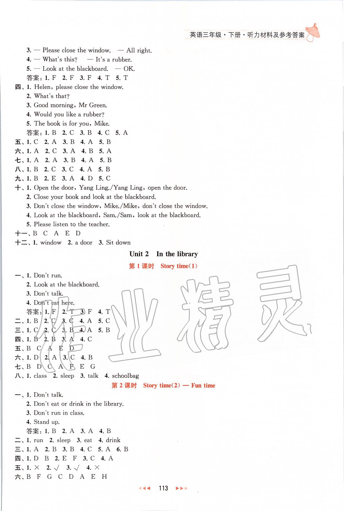 2020年金鑰匙提優(yōu)訓練課課練三年級英語下冊江蘇版 第3頁