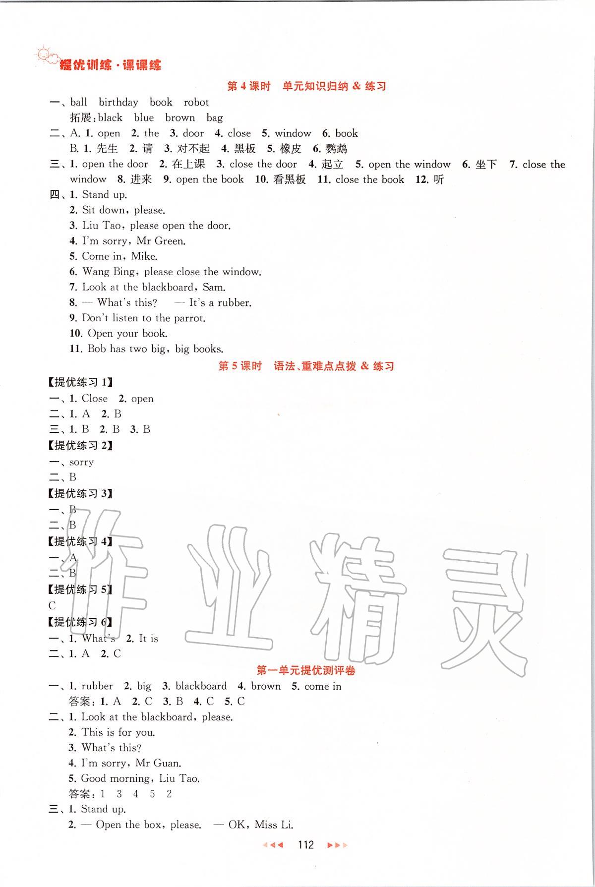 2020年金鑰匙提優(yōu)訓練課課練三年級英語下冊江蘇版 第2頁