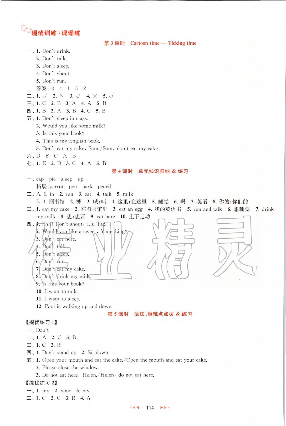 2020年金鑰匙提優(yōu)訓(xùn)練課課練三年級(jí)英語(yǔ)下冊(cè)江蘇版 第4頁(yè)