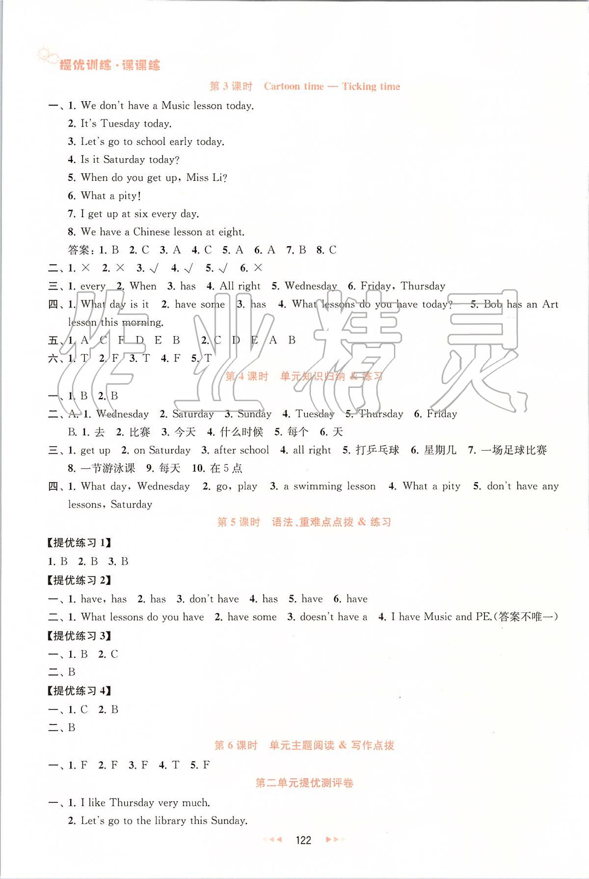 2020年金鑰匙提優(yōu)訓(xùn)練課課練四年級(jí)英語(yǔ)下冊(cè)江蘇版 第4頁(yè)