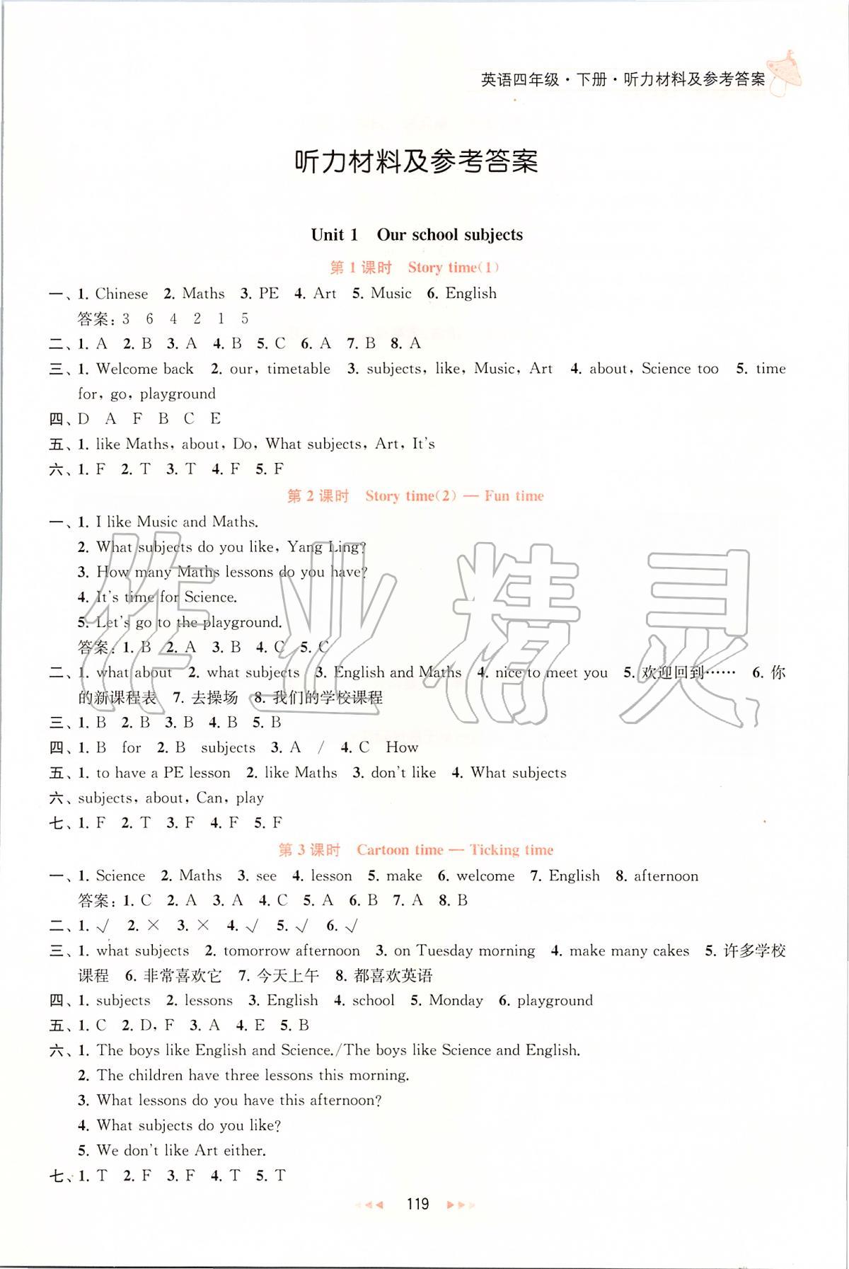 2020年金鑰匙提優(yōu)訓(xùn)練課課練四年級英語下冊江蘇版 第1頁