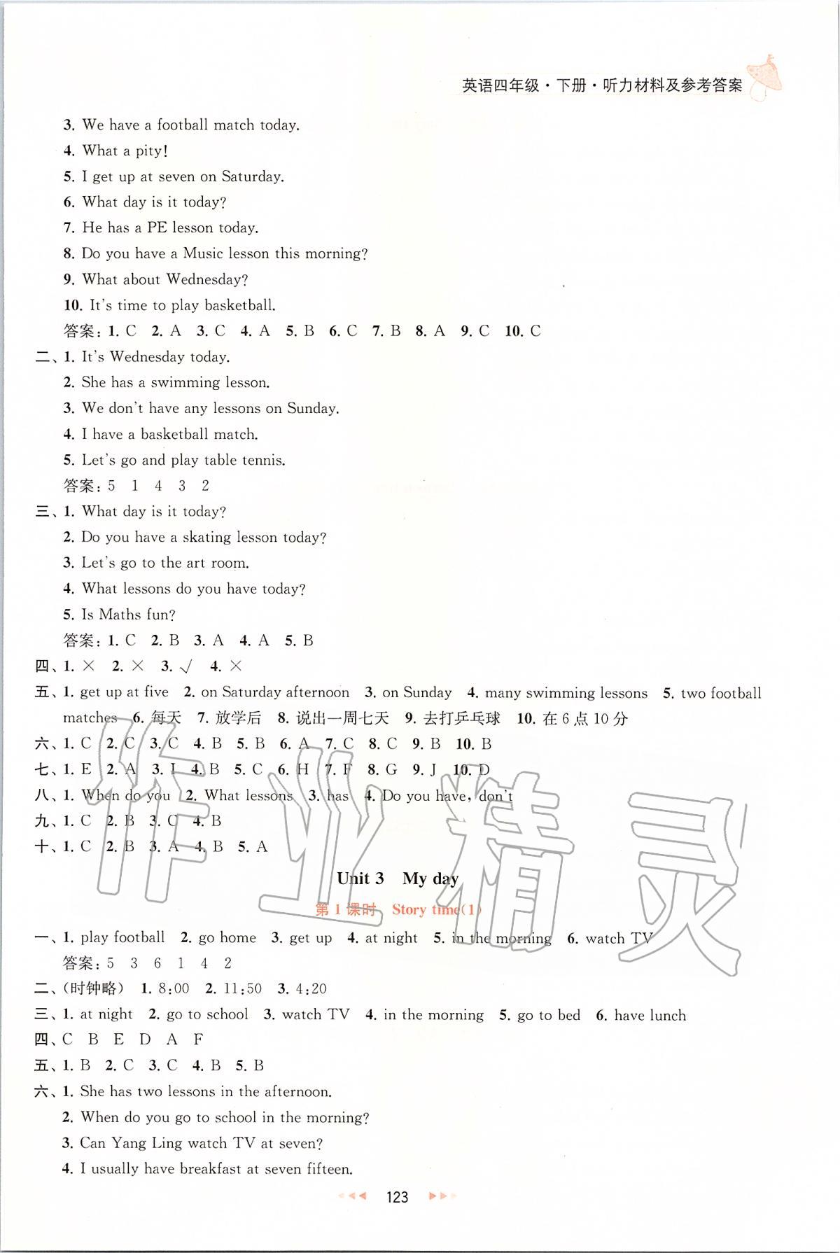 2020年金鑰匙提優(yōu)訓(xùn)練課課練四年級(jí)英語下冊(cè)江蘇版 第5頁