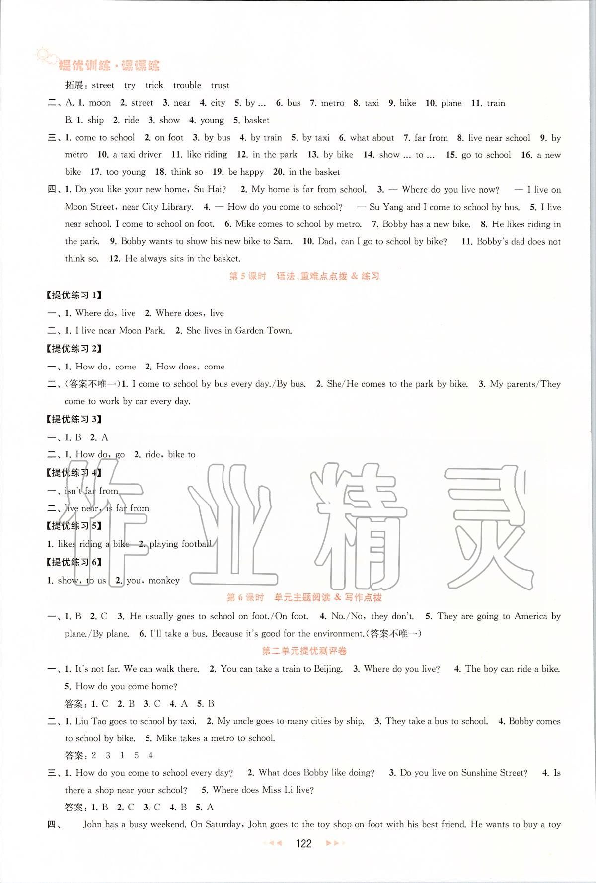 2020年金鑰匙提優(yōu)訓(xùn)練課課練五年級(jí)英語(yǔ)下冊(cè)江蘇版 第4頁(yè)