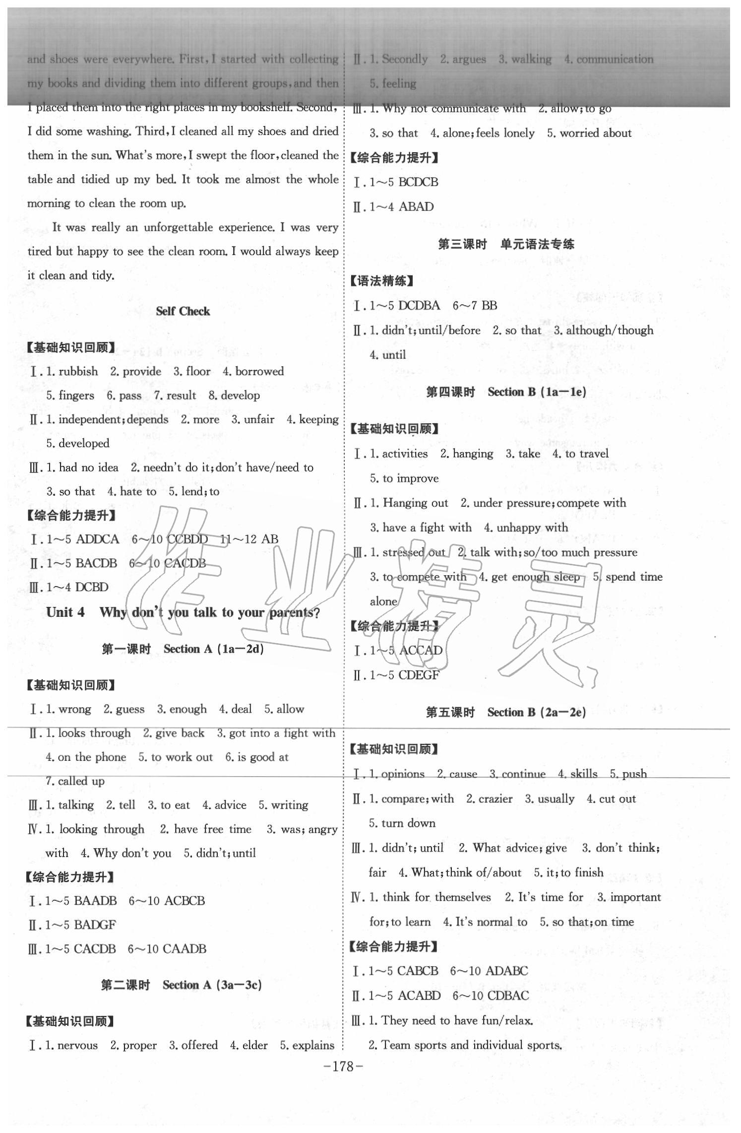 2020年課時(shí)A計(jì)劃八年級(jí)英語(yǔ)下冊(cè)人教版 第4頁(yè)