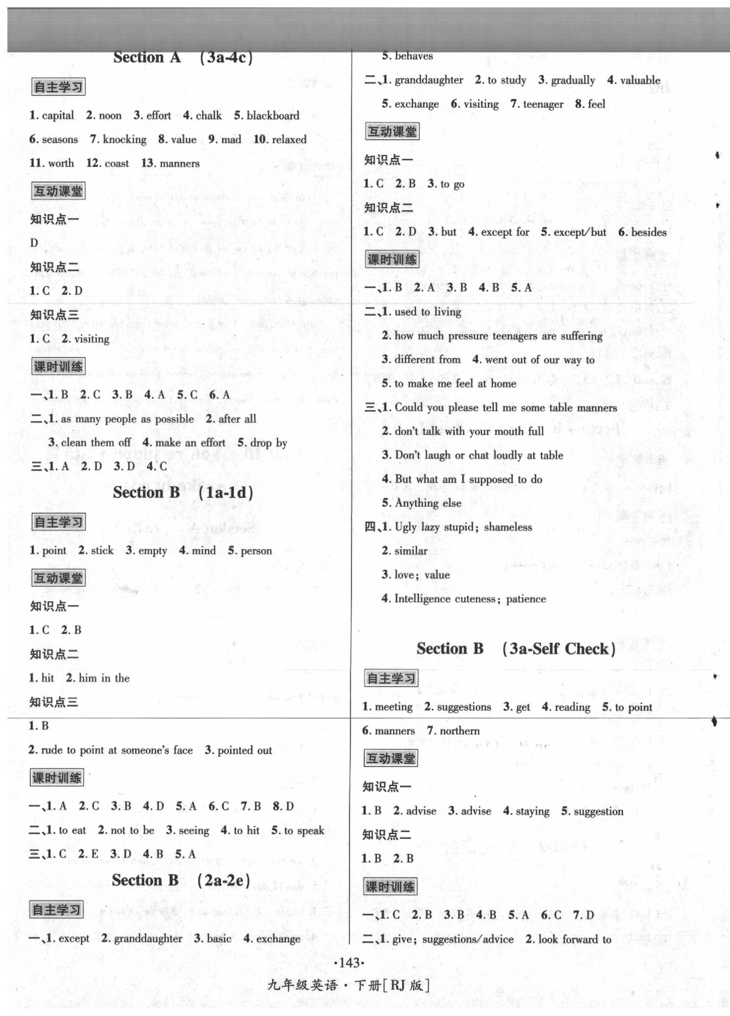 2020年優(yōu)學(xué)名師名題九年級英語下冊人教版 第3頁