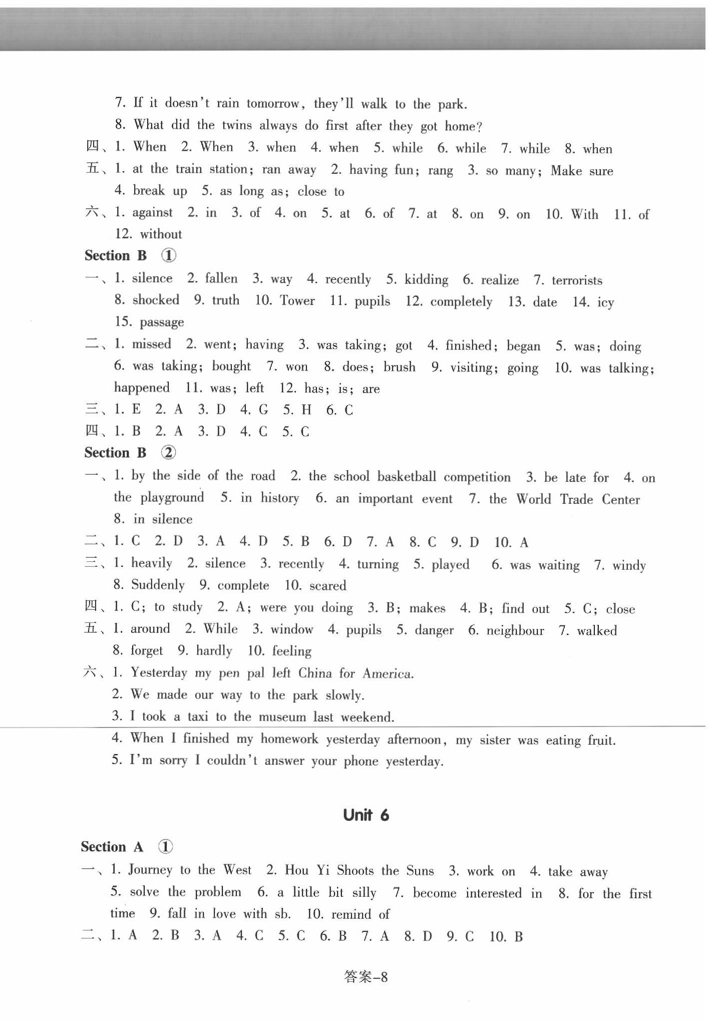 2020年每課一練八年級英語下冊人教版浙江少年兒童出版社 參考答案第8頁