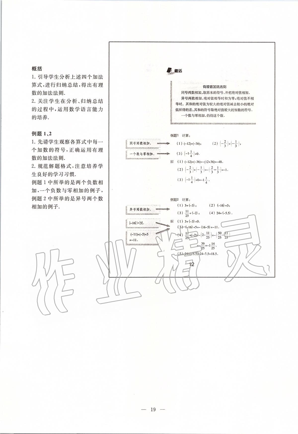 2020年課本六年級(jí)數(shù)學(xué)第二學(xué)期滬教版 第12頁(yè)