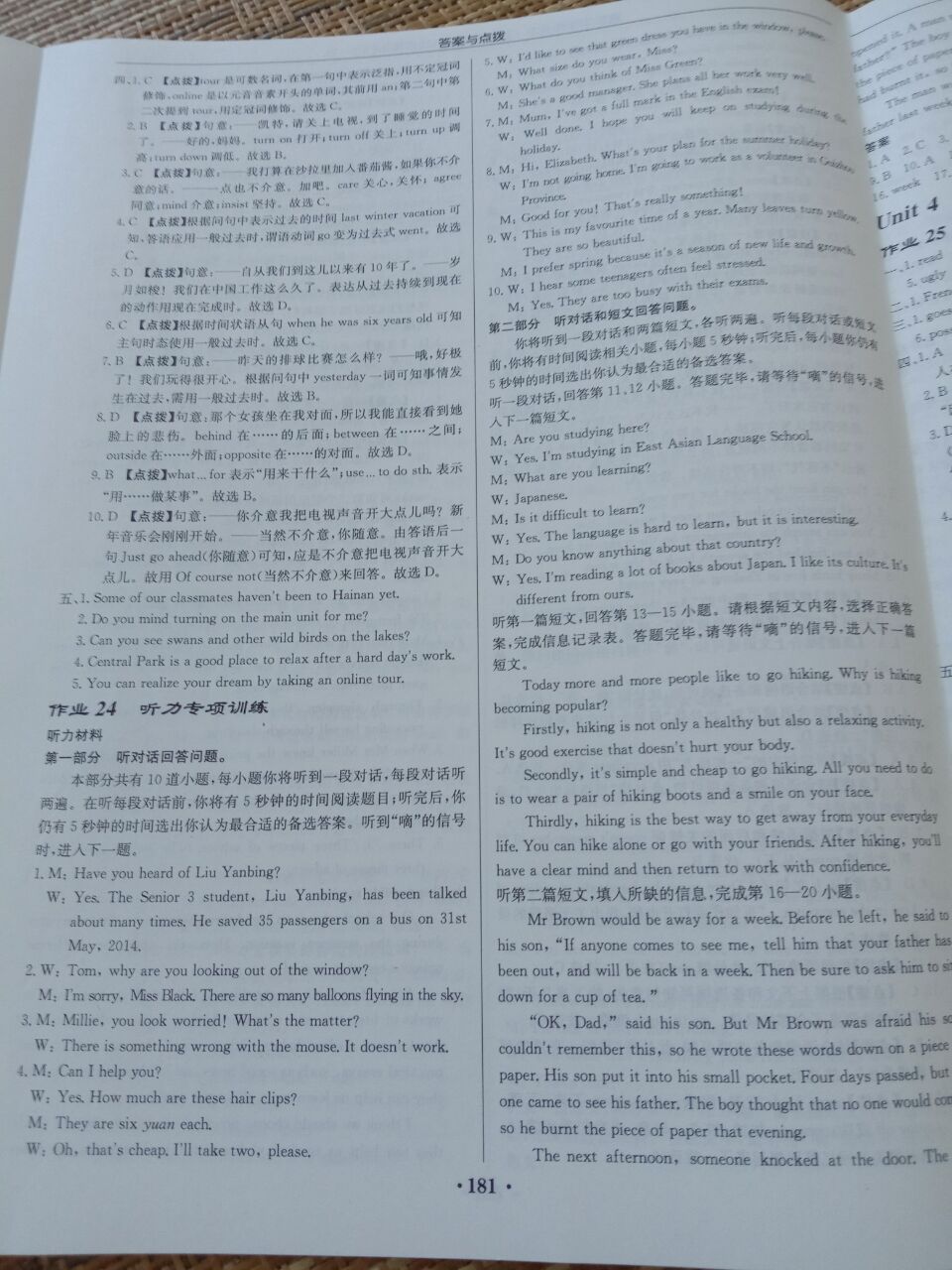 2020年啟東中學(xué)作業(yè)本八年級(jí)英語(yǔ)下冊(cè)譯林版徐州專版 參考答案第12頁(yè)