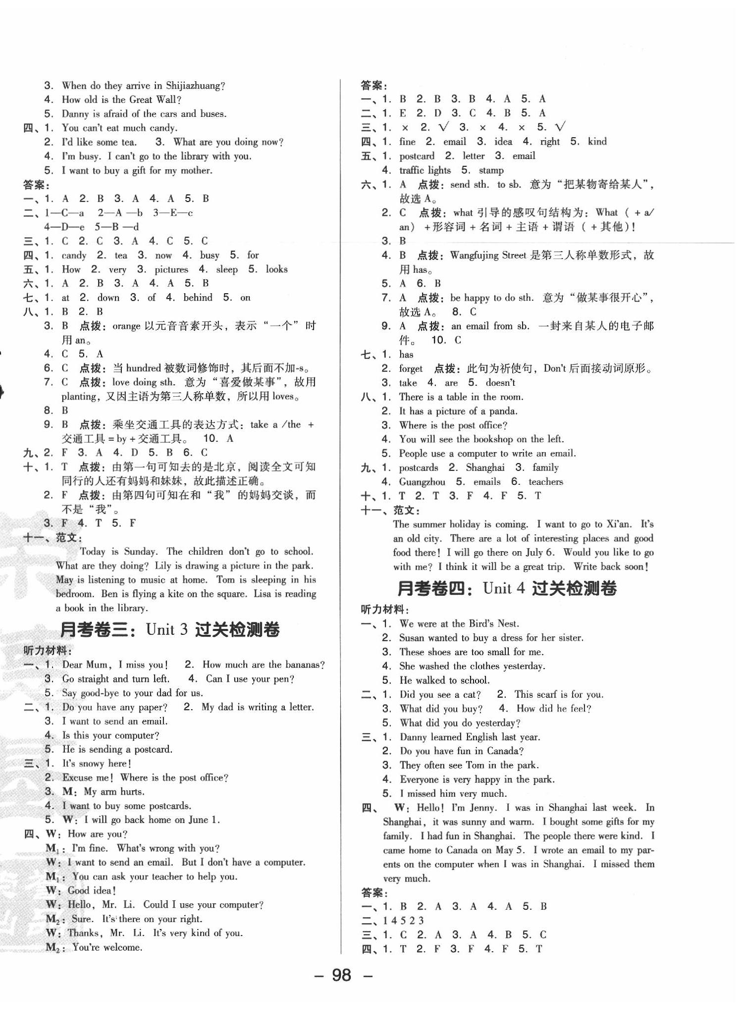 2020年综合应用创新题典中点五年级英语下册冀教版三起 参考答案第2页