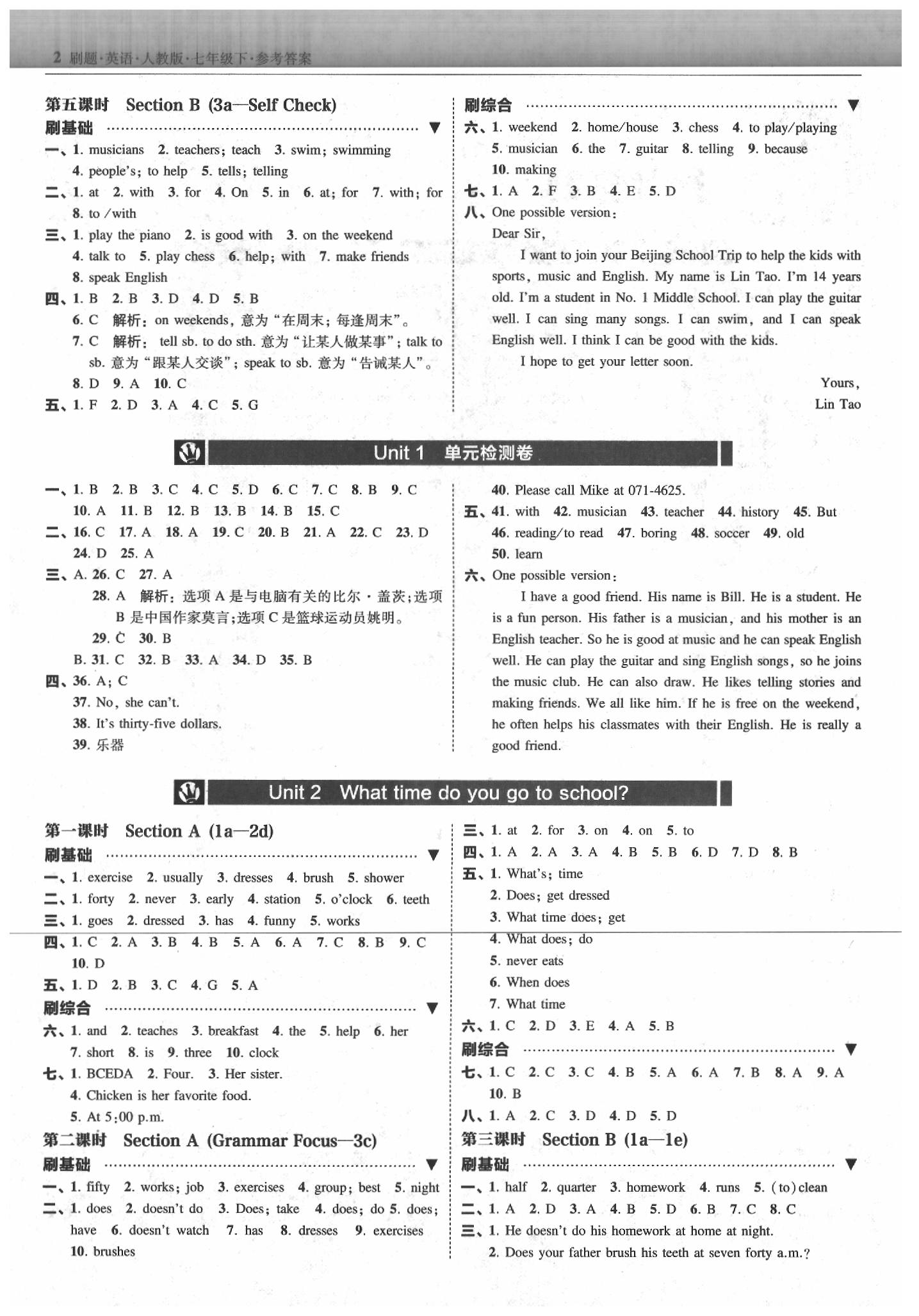 2020年北大綠卡刷題七年級(jí)英語(yǔ)下冊(cè)人教版 第2頁(yè)