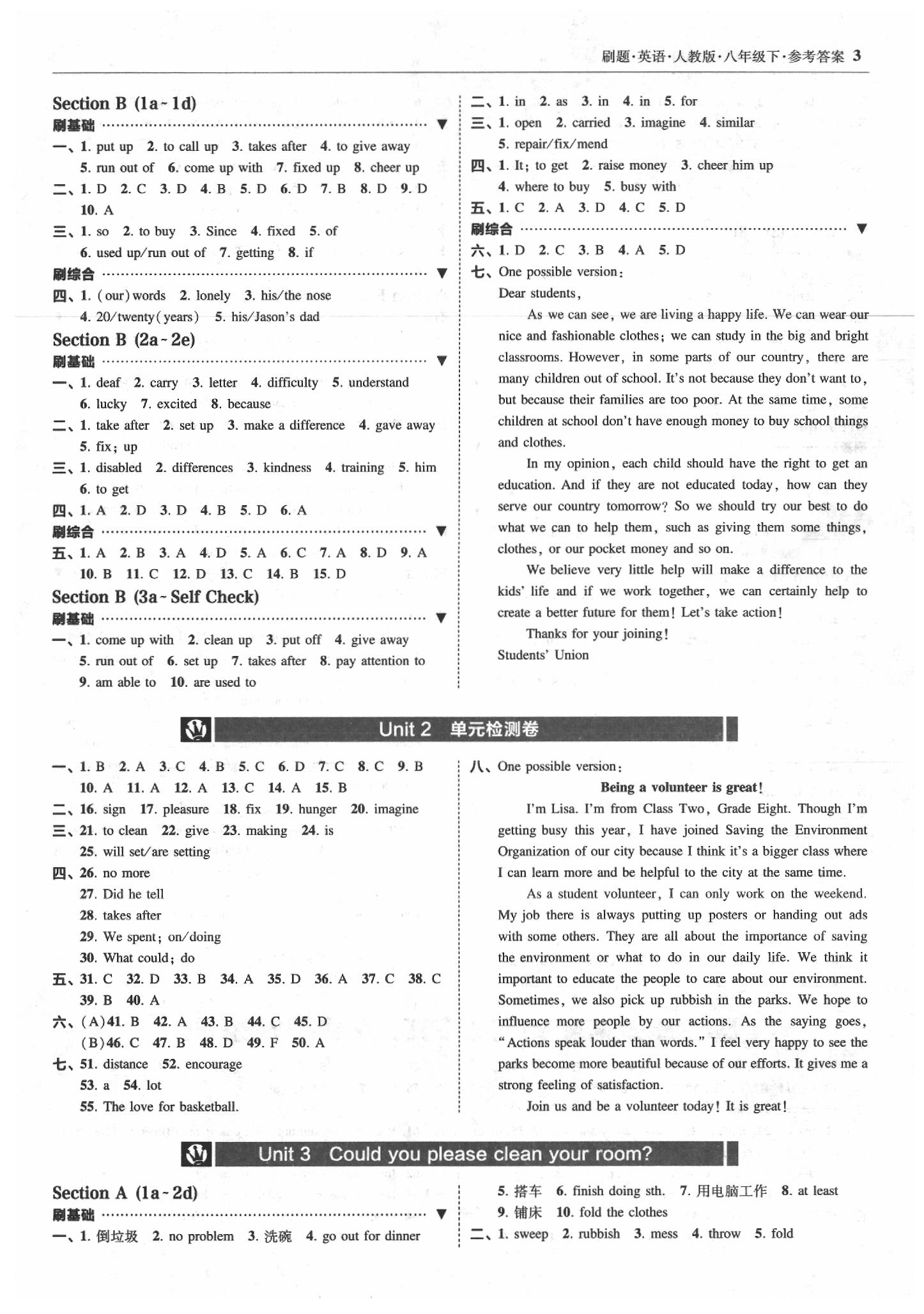 2020年北大绿卡刷题八年级英语下册人教版 第3页