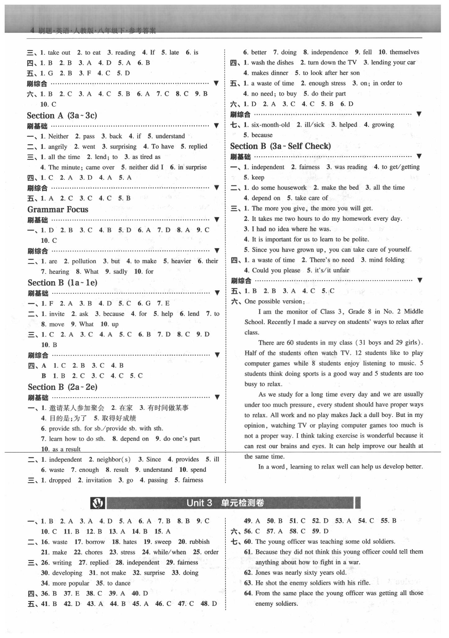 2020年北大綠卡刷題八年級英語下冊人教版 第4頁