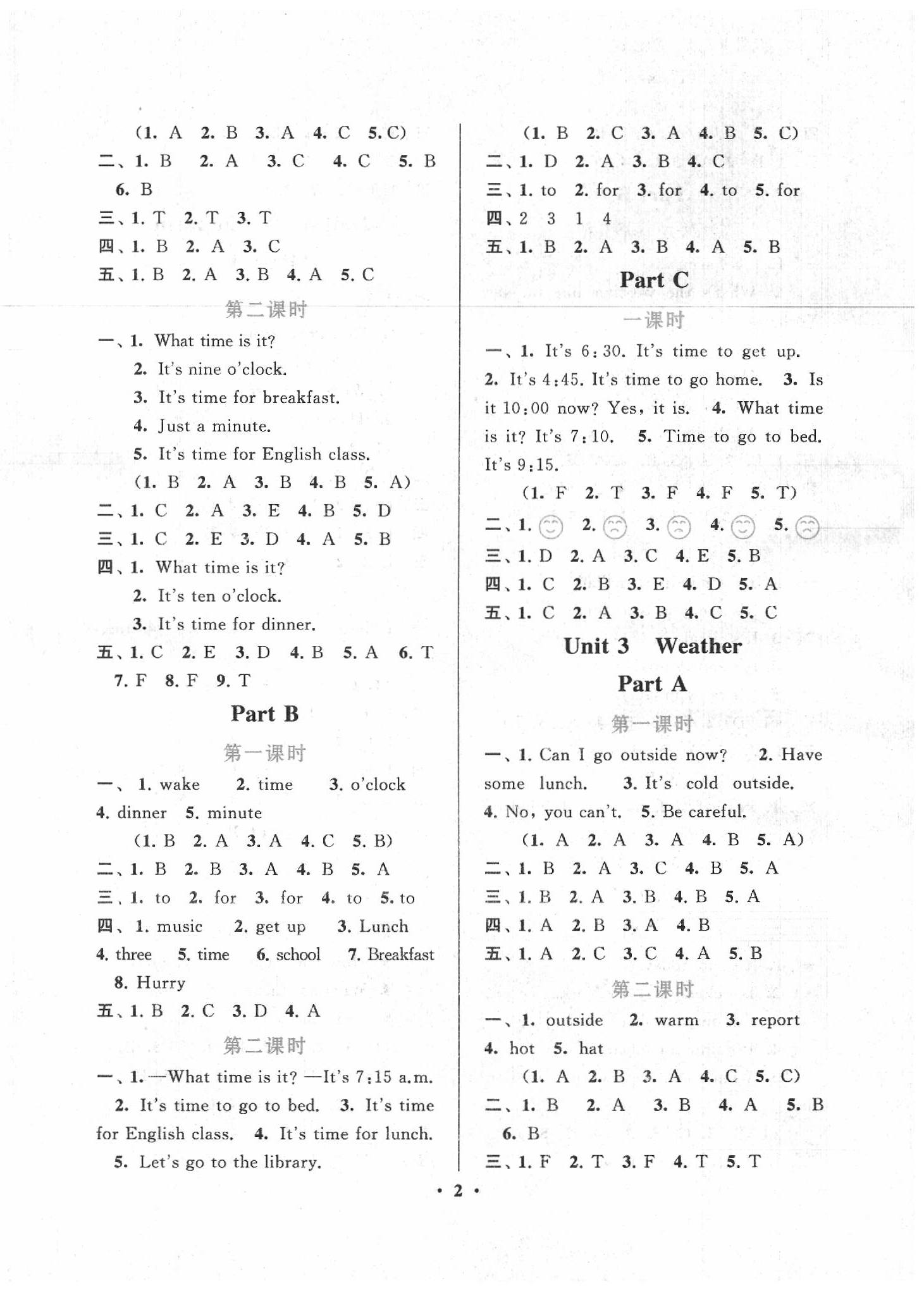 2020年啟東黃岡作業(yè)本四年級(jí)英語(yǔ)下冊(cè)人教PEP版 第2頁(yè)