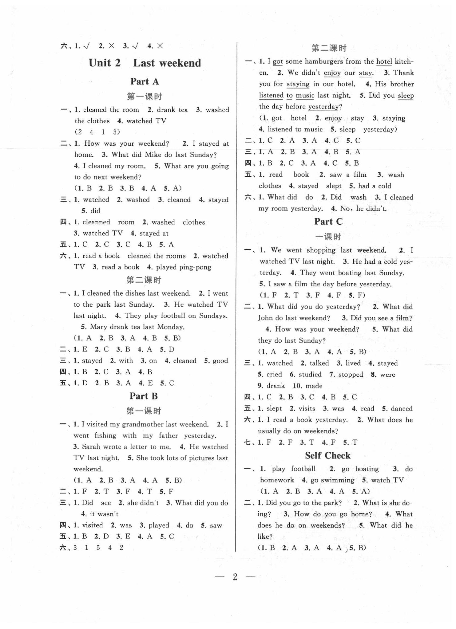 2020年啟東黃岡作業(yè)本六年級(jí)英語(yǔ)下冊(cè)人教PEP版 第2頁(yè)