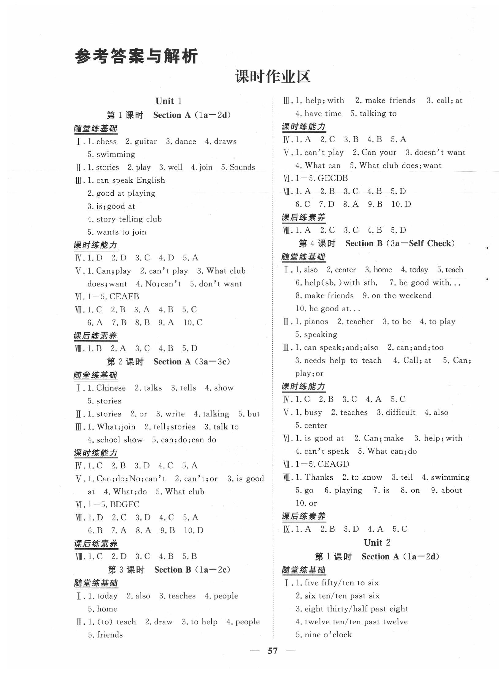 2020年新坐標(biāo)同步練習(xí)七年級(jí)英語(yǔ)下冊(cè)人教版 第1頁(yè)