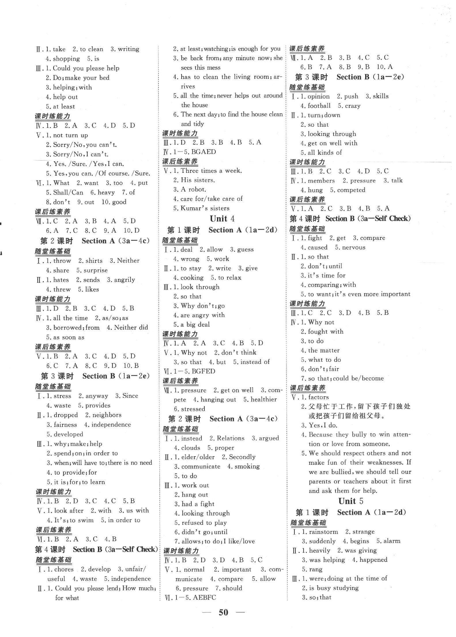 2020年新坐標同步練習八年級英語下冊人教版 第2頁