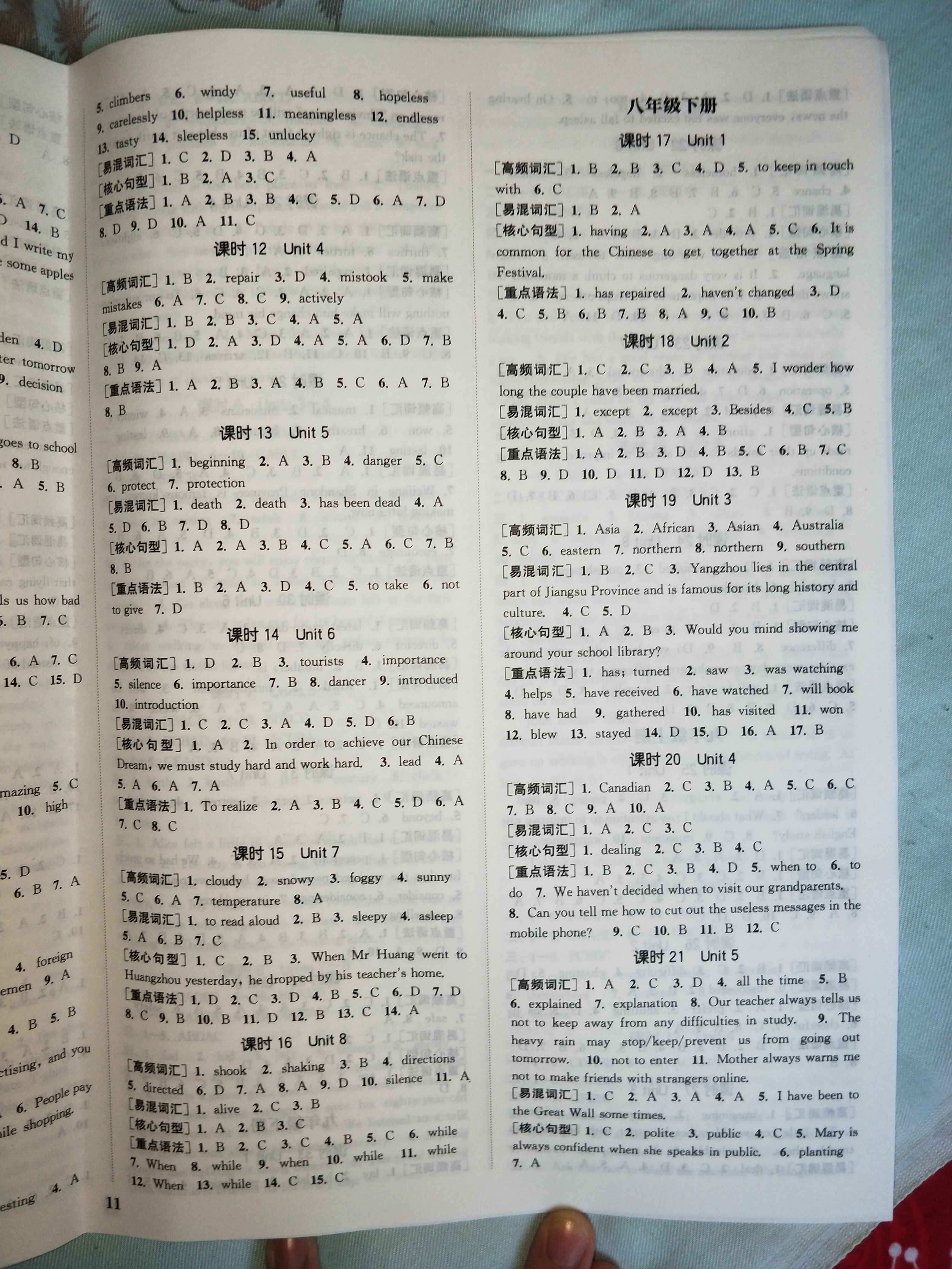 2020年通城学典通城1典中考复习方略英语苏州专用 参考答案第2页