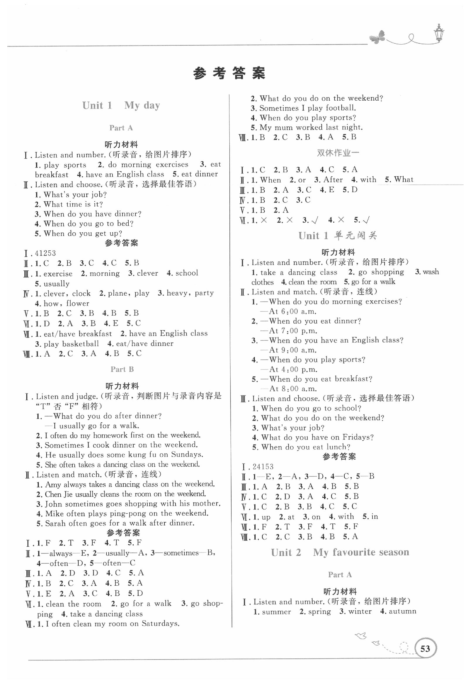 2020年小学同步测控优化设计五年级英语下册人教PEP版三起福建专版 第1页