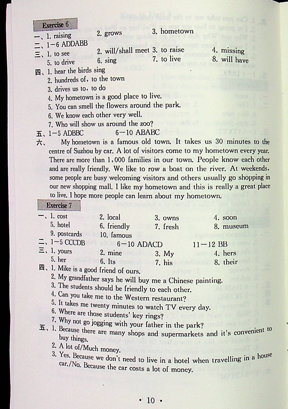 2020年綜合素質學英語隨堂反饋2七年級下冊譯林版蘇州專版 第9頁