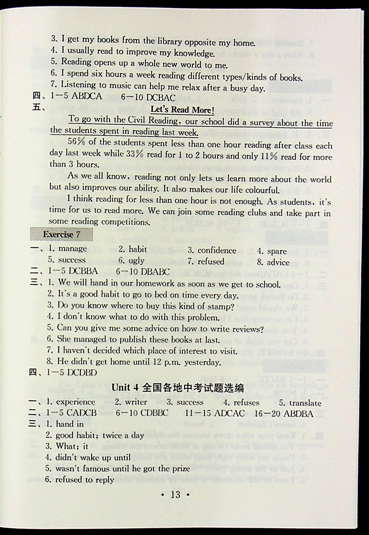 2020年綜合素質學英語隨堂反饋2八年級下冊譯林版蘇州專版 第12頁