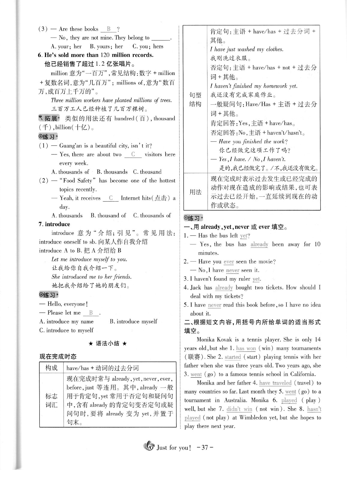 2020年蓉城优课堂给力A加八年级英语下册人教版 参考答案第40页