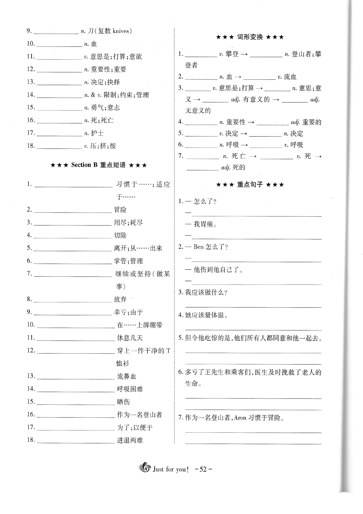 2020年蓉城優(yōu)課堂給力A加八年級英語下冊人教版 參考答案第55頁