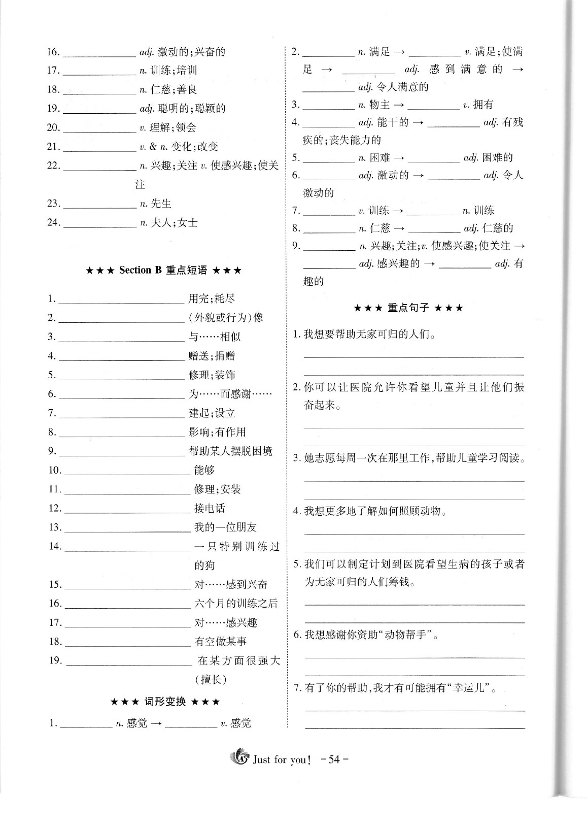 2020年蓉城优课堂给力A加八年级英语下册人教版 参考答案第57页