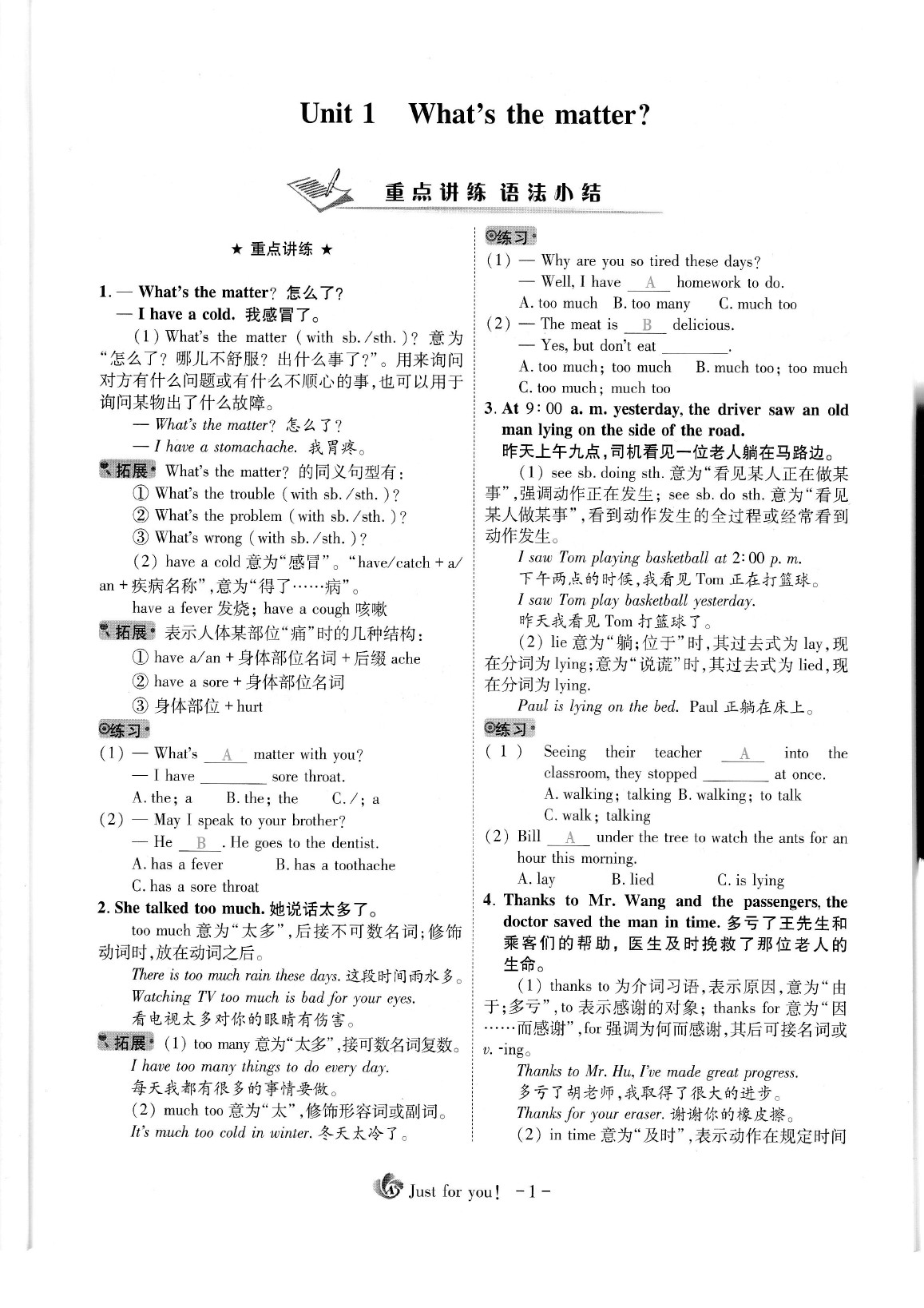 2020年蓉城优课堂给力A加八年级英语下册人教版 参考答案第3页