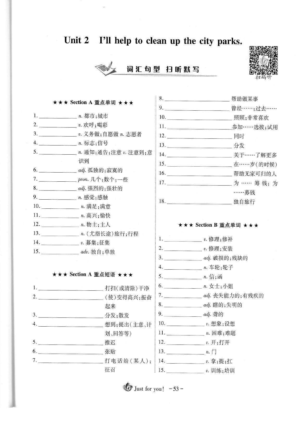 2020年蓉城优课堂给力A加八年级英语下册人教版 参考答案第56页