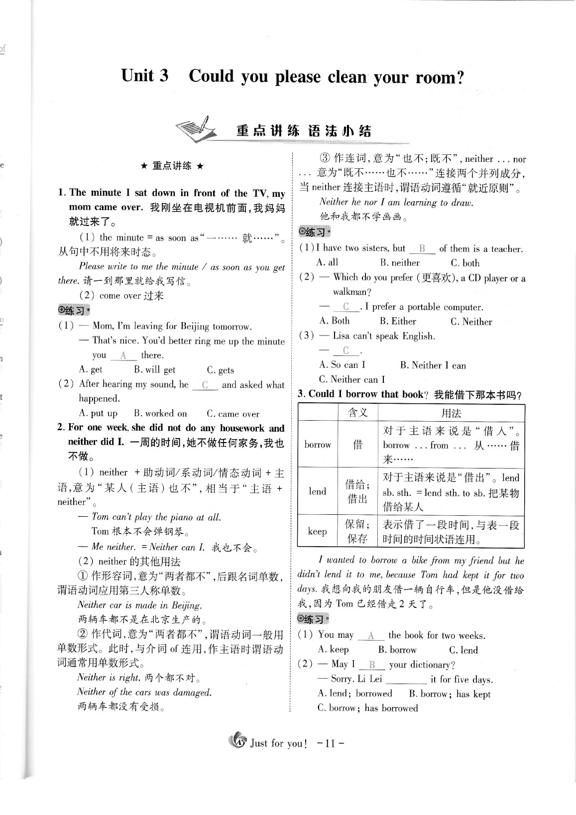 2020年蓉城优课堂给力A加八年级英语下册人教版 参考答案第13页