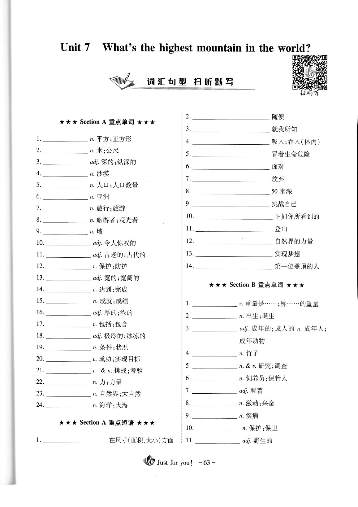 2020年蓉城优课堂给力A加八年级英语下册人教版 参考答案第66页