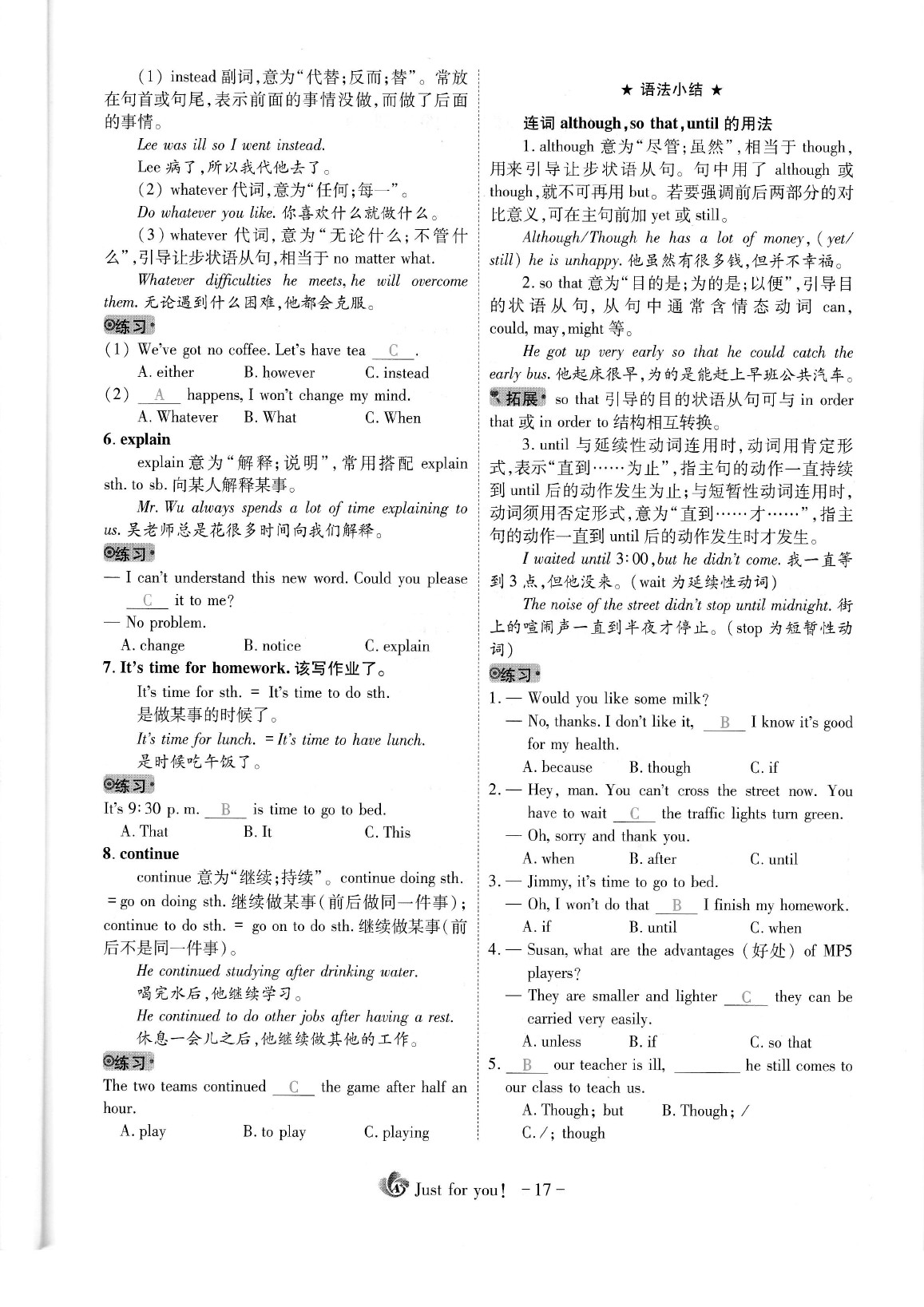 2020年蓉城优课堂给力A加八年级英语下册人教版 参考答案第19页