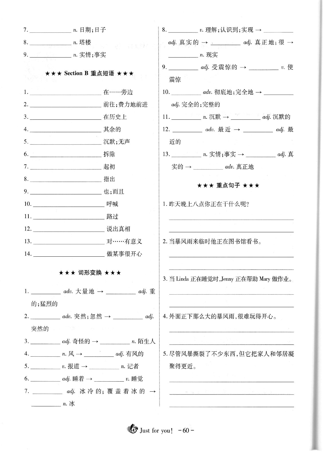 2020年蓉城优课堂给力A加八年级英语下册人教版 参考答案第63页