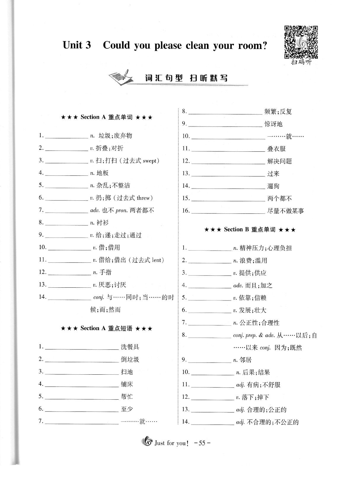 2020年蓉城优课堂给力A加八年级英语下册人教版 参考答案第58页