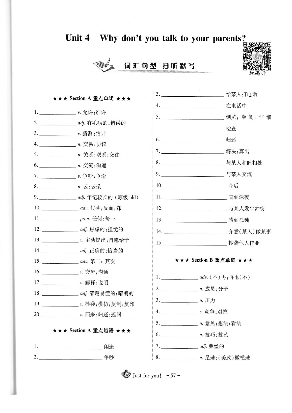 2020年蓉城优课堂给力A加八年级英语下册人教版 参考答案第60页