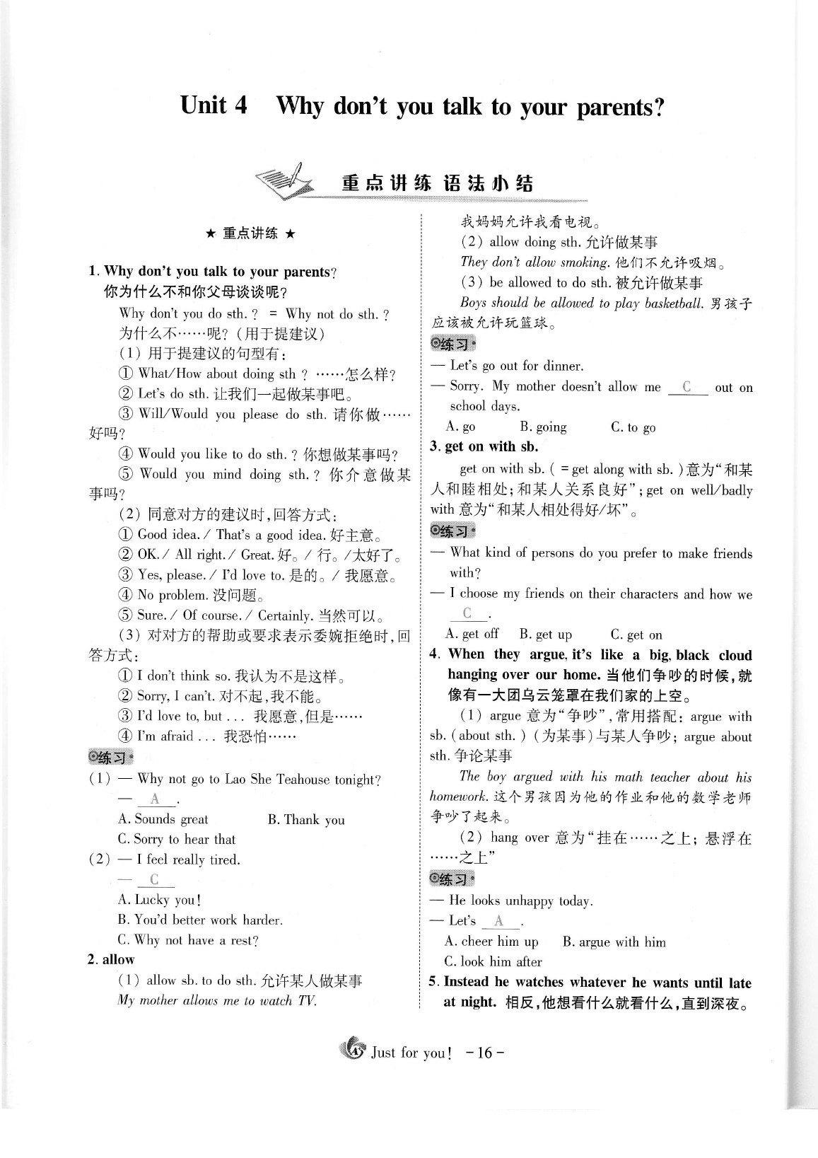 2020年蓉城优课堂给力A加八年级英语下册人教版 参考答案第18页