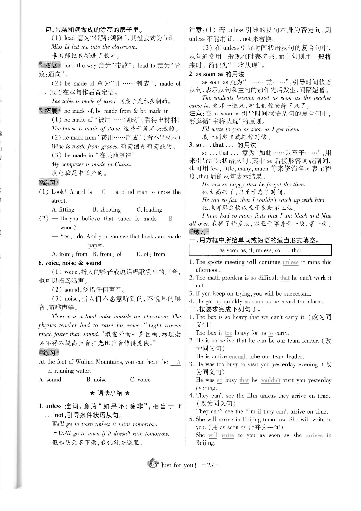 2020年蓉城优课堂给力A加八年级英语下册人教版 参考答案第29页