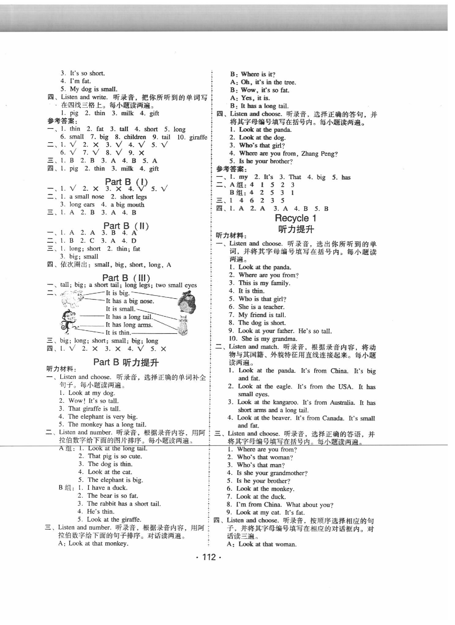 2020年百年學(xué)典課時學(xué)練測三年級英語下冊人教PEP版 第4頁