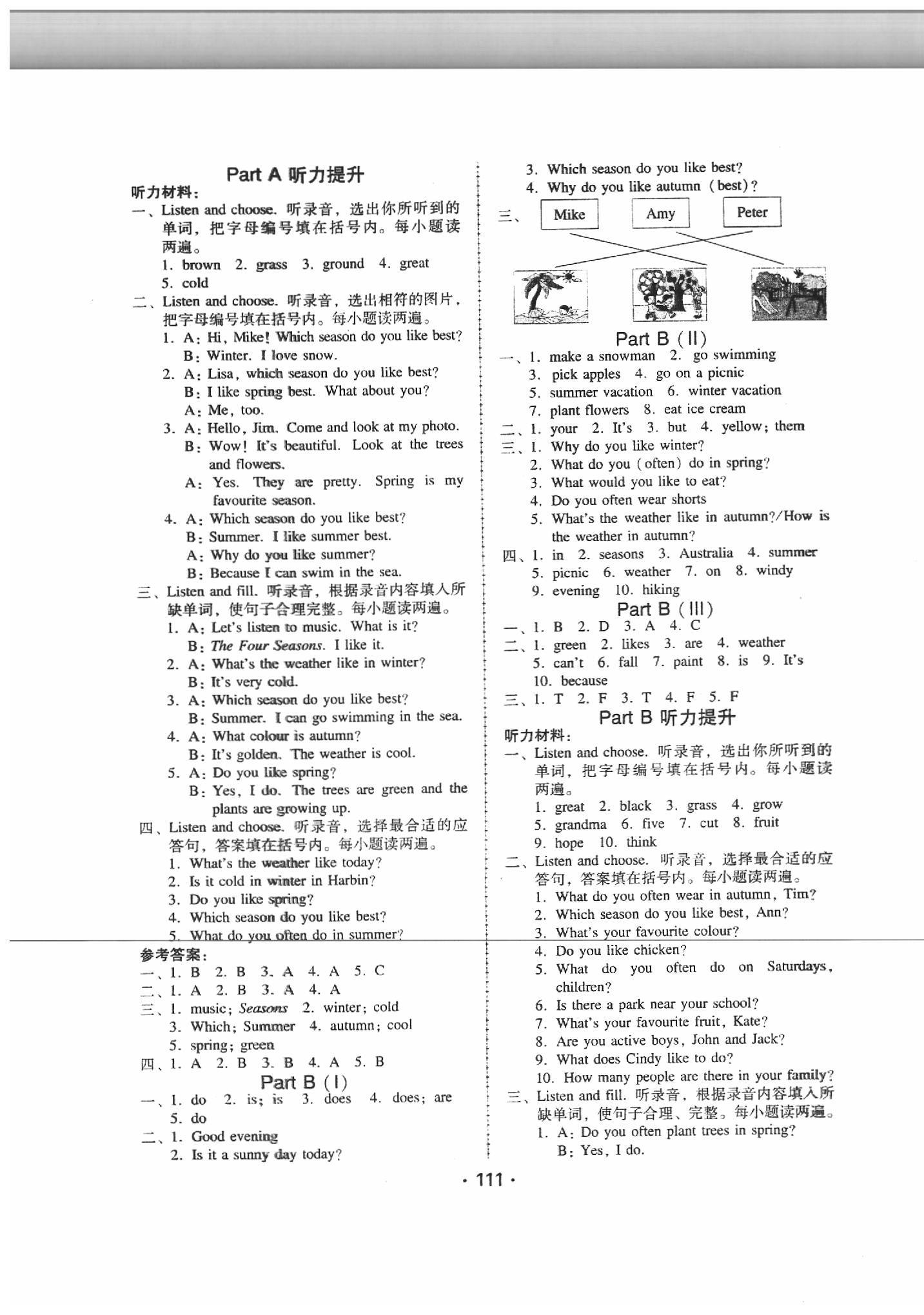 2020年百年學(xué)典課時(shí)學(xué)練測(cè)五年級(jí)英語(yǔ)下冊(cè)人教PEP版 第3頁(yè)