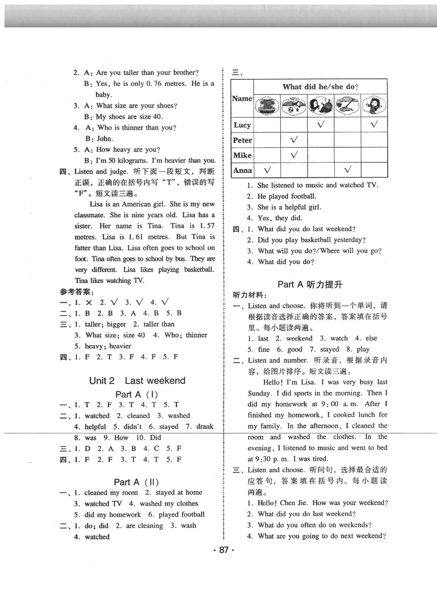 2020年百年學(xué)典課時(shí)學(xué)練測(cè)六年級(jí)英語下冊(cè)人教PEP版 第3頁(yè)