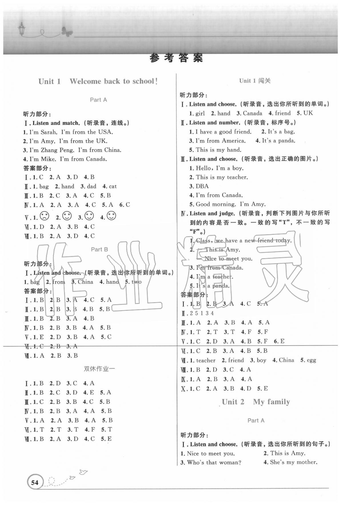 2020年小学同步测控优化设计三年级英语下册人教PEP版三起福建专版 参考答案第1页