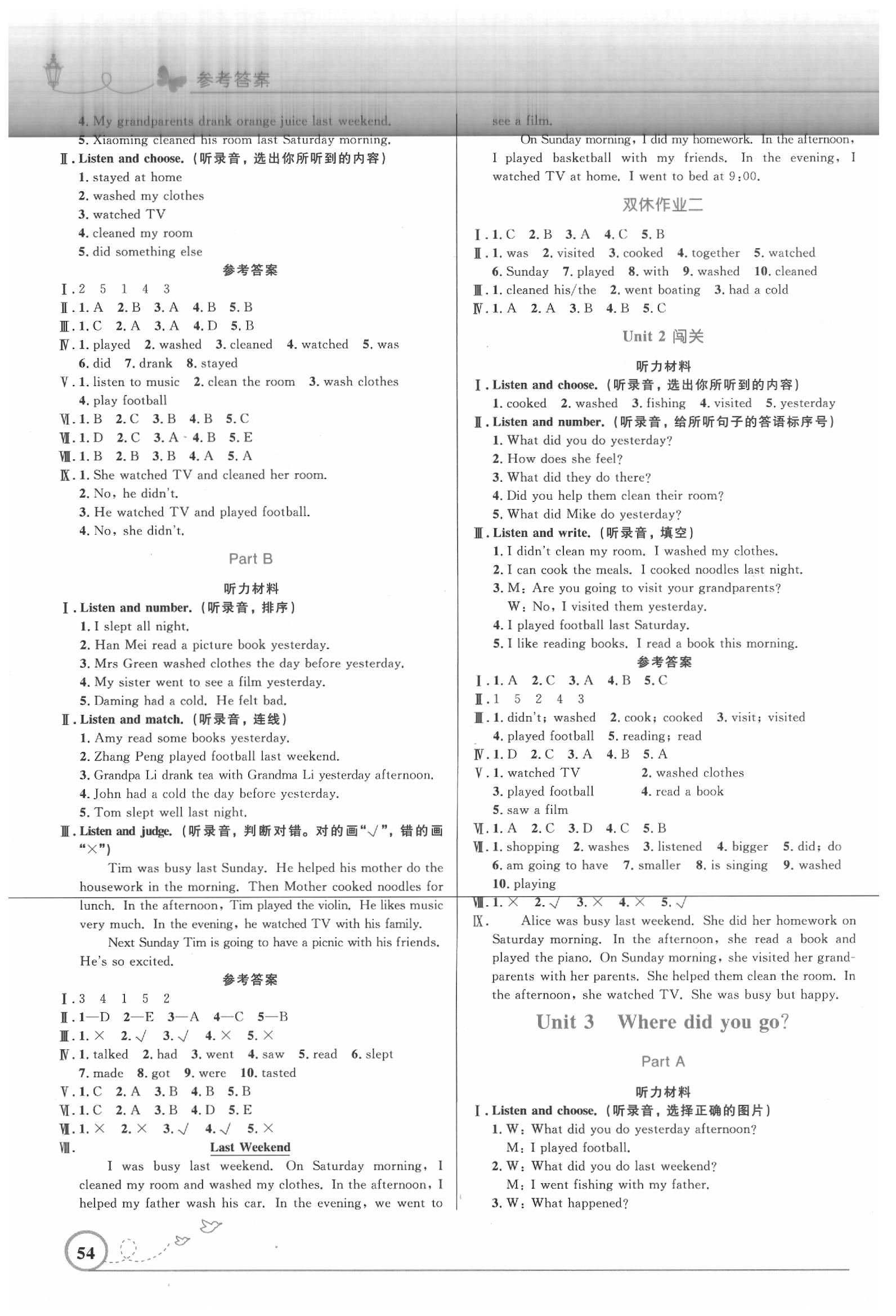 2020年小學同步測控優(yōu)化設計六年級英語下冊人教PEP版三起福建專版 第2頁