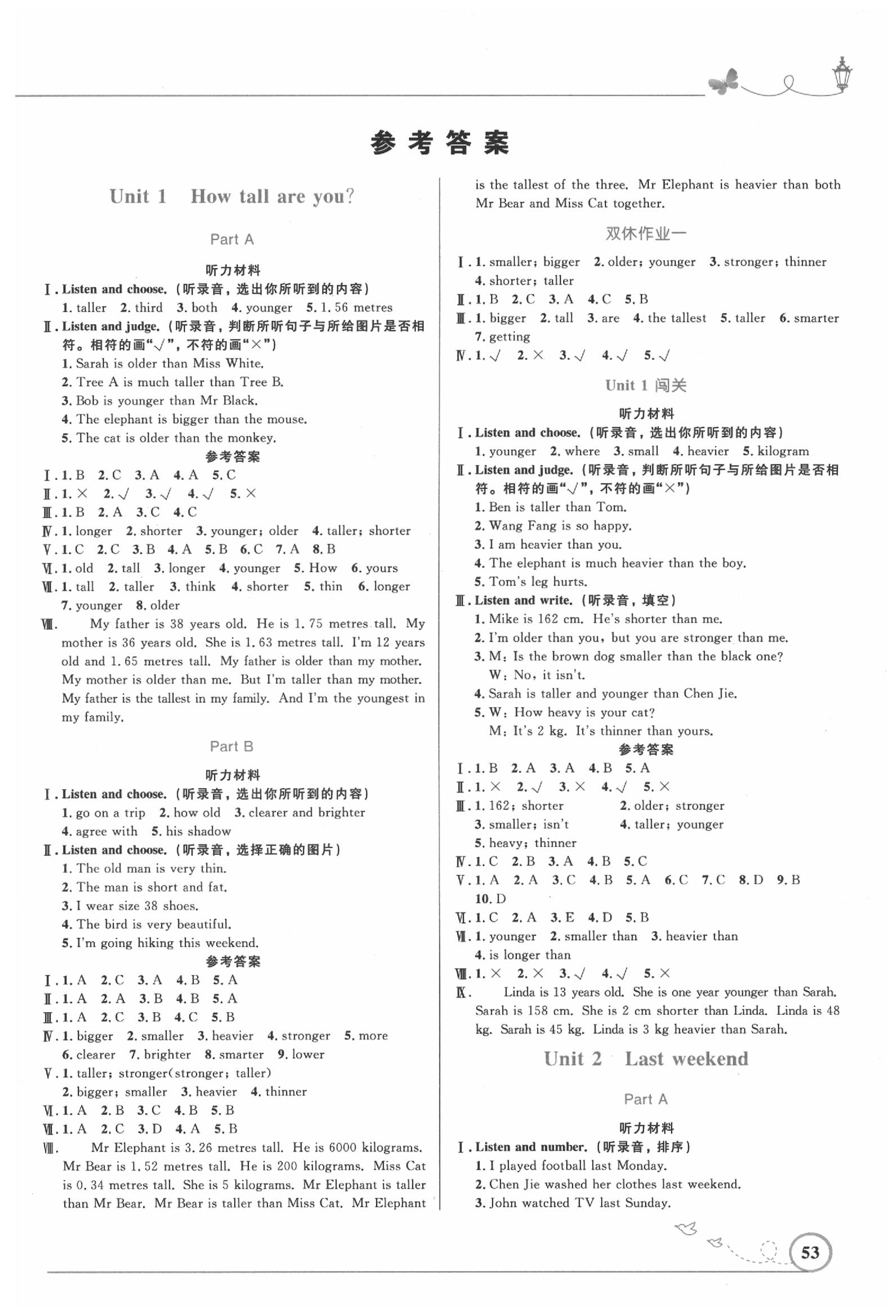 2020年小學同步測控優(yōu)化設(shè)計六年級英語下冊人教PEP版三起福建專版 第1頁