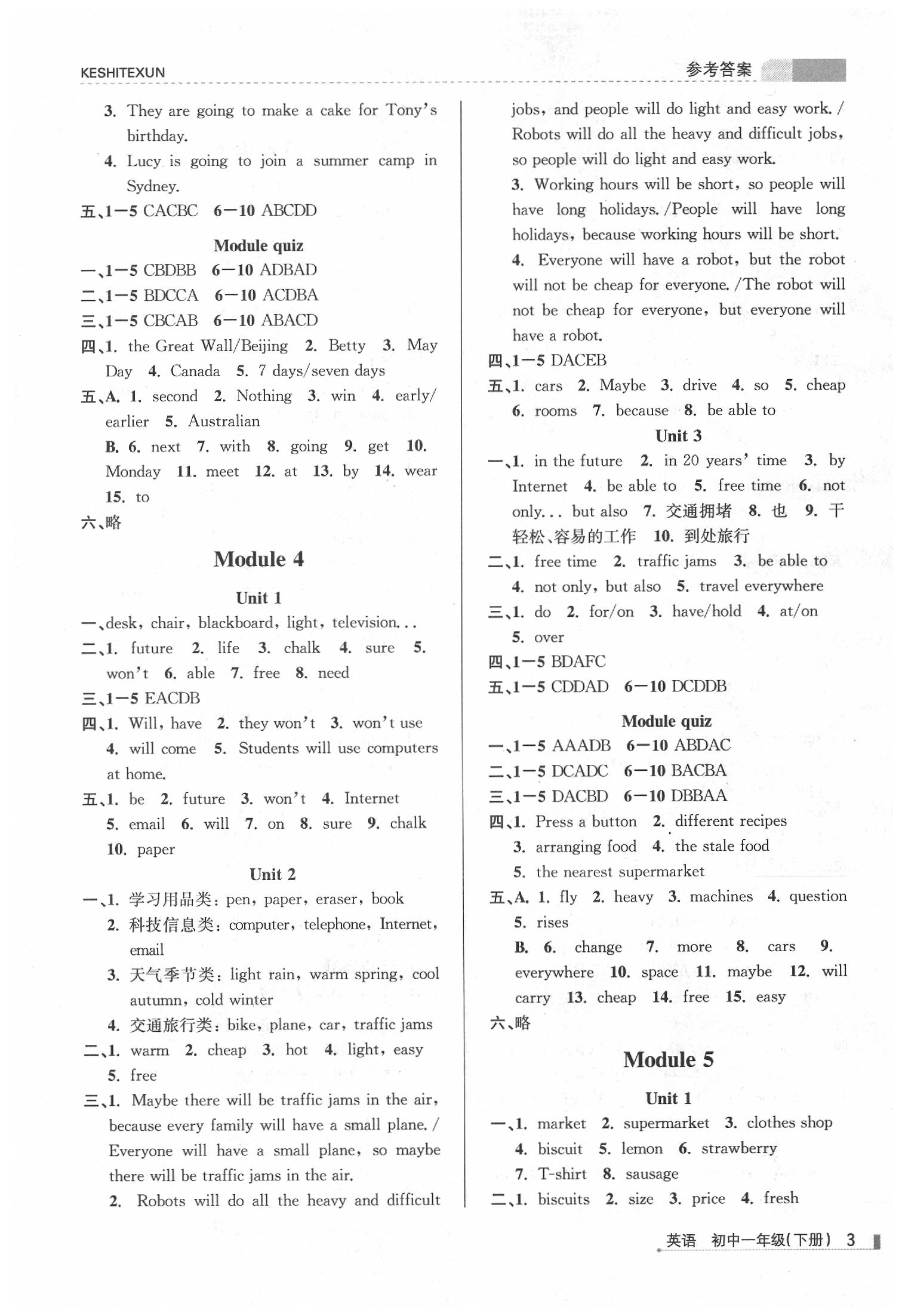 2020年浙江新課程三維目標(biāo)測(cè)評(píng)課時(shí)特訓(xùn)初中一年級(jí)英語(yǔ)下冊(cè)外研版 參考答案第3頁(yè)