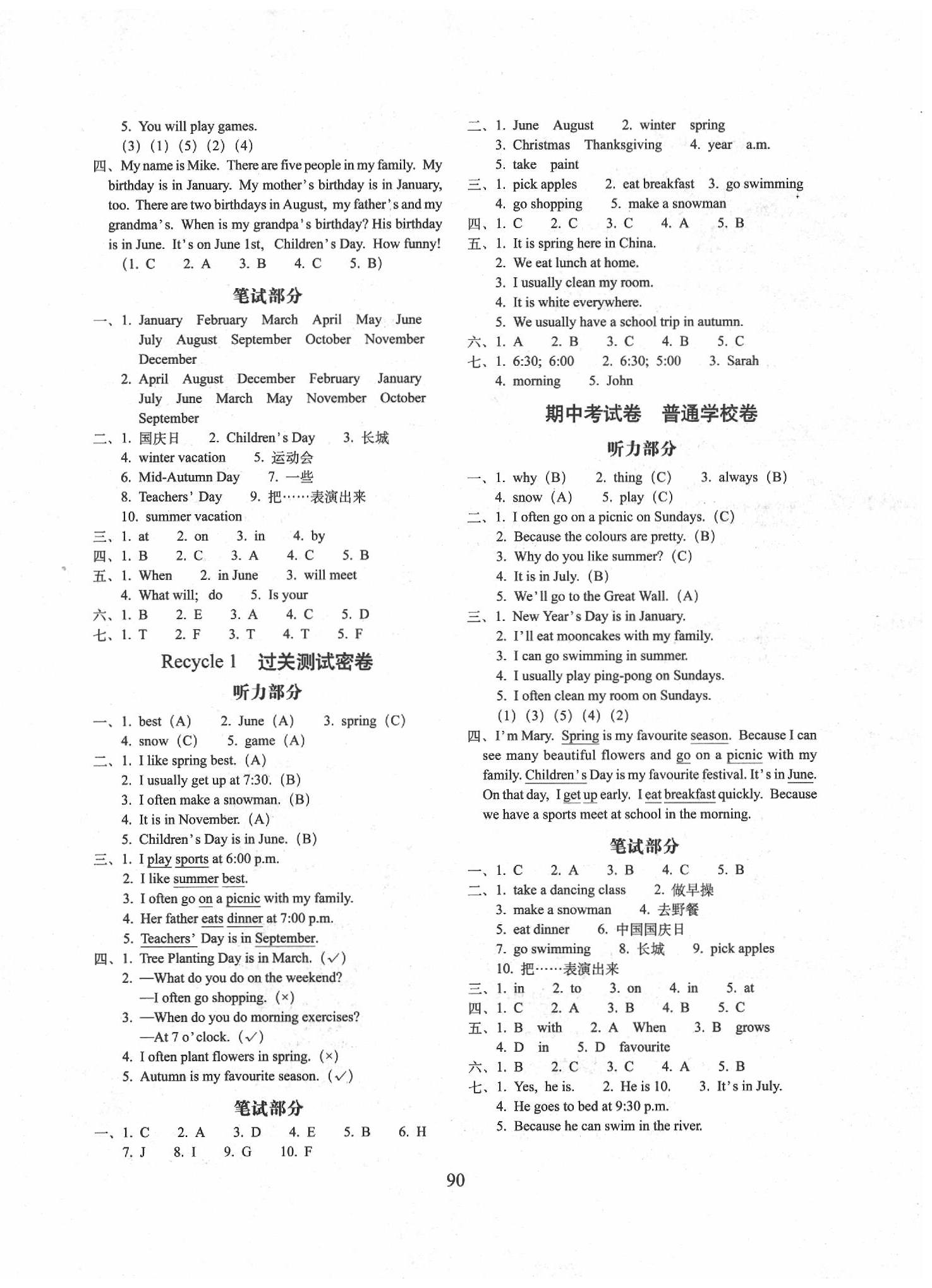 2020年期末沖刺100分完全試卷五年級英語下冊人教PEP版三起 第2頁