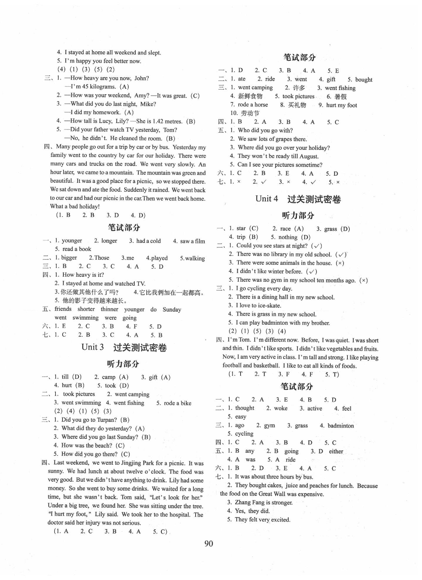 2020年期末沖刺100分完全試卷六年級英語下冊人教PEP版三起 第2頁