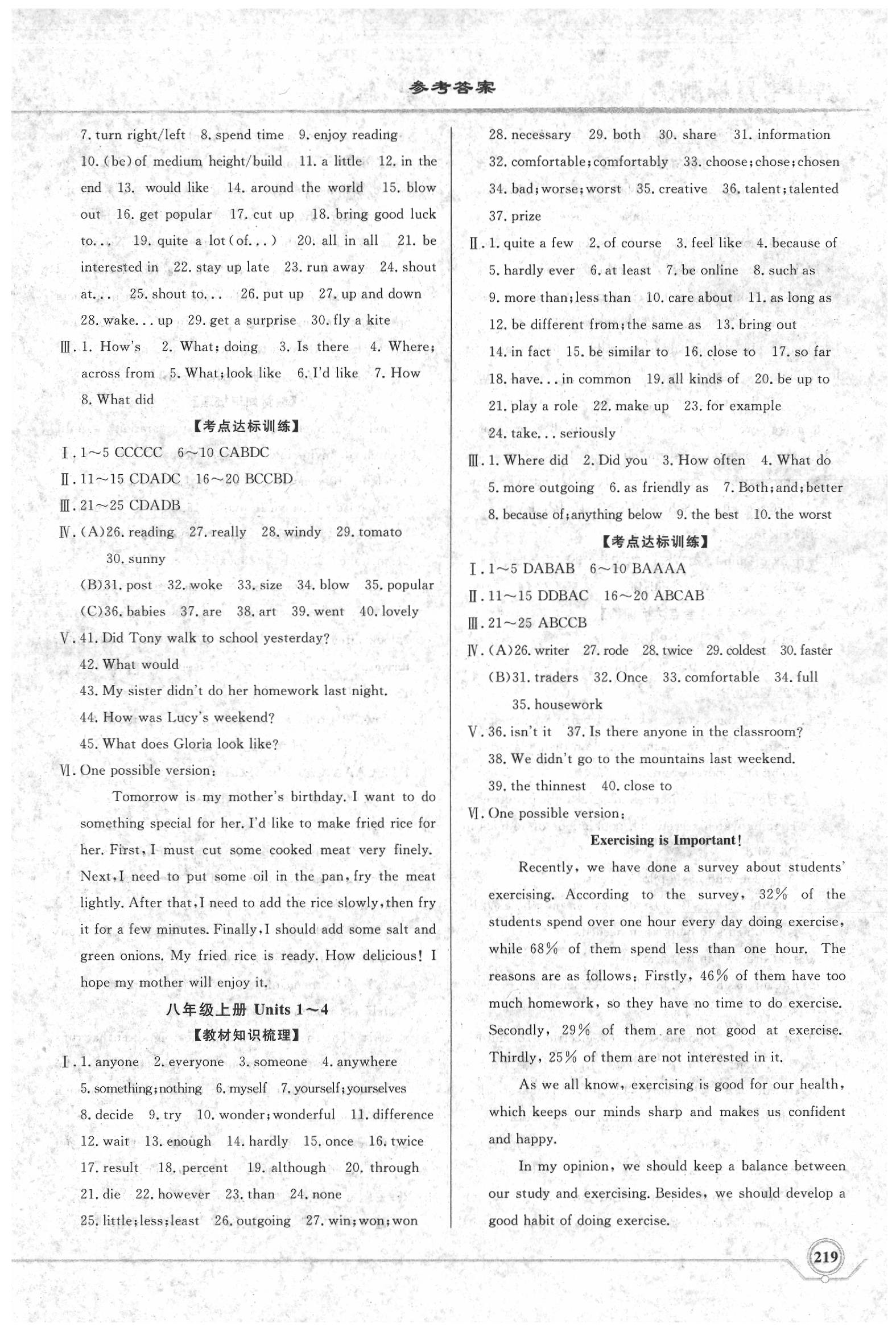2020年新中考目標測試英語 第3頁