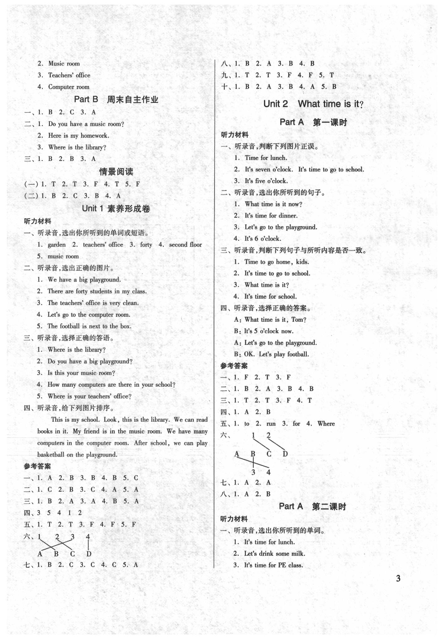 2020新思维伴你学四年级英语下册人教版 第3页