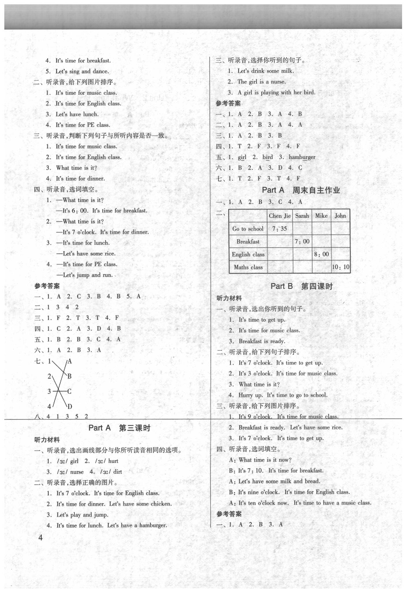 2020新思维伴你学四年级英语下册人教版 第4页